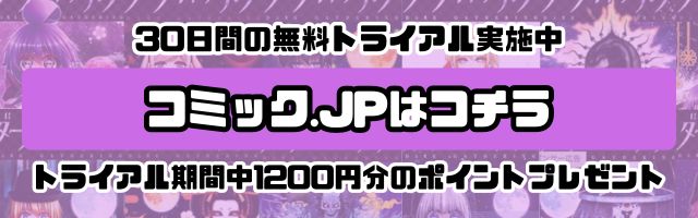 ダークギャザリングバナー640x200（コミック.JP）