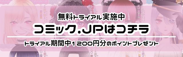 着せ恋バナー640x200（コミック.JP）