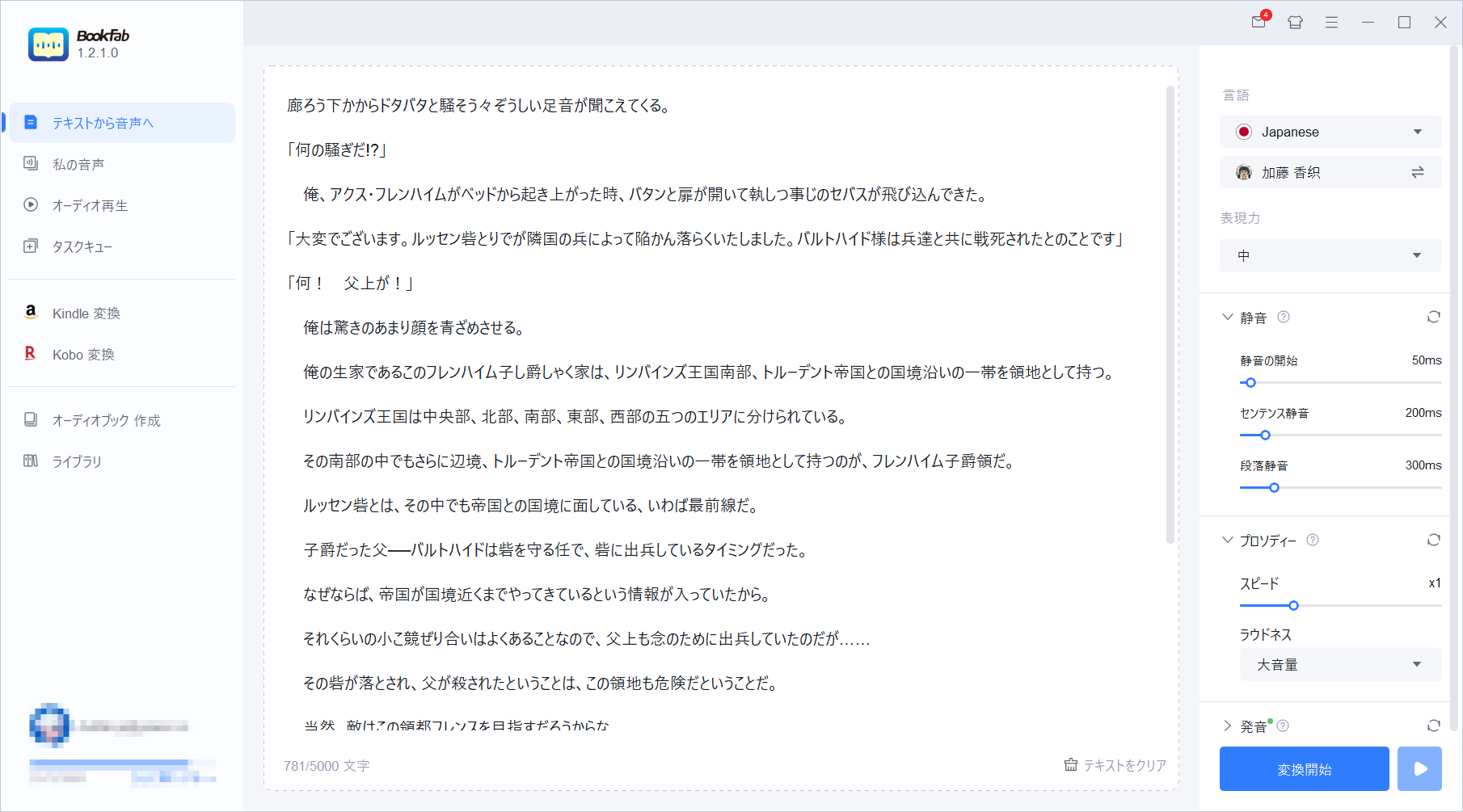 BookFab Audiobook 作成2