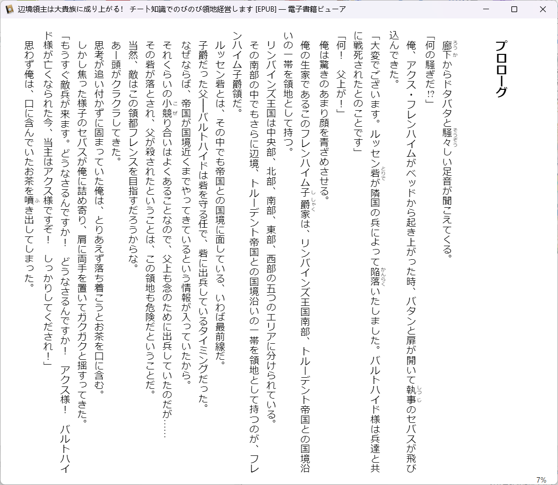 BookFab Kobo 変換4